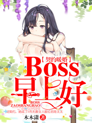 ��Լů�飺boss�����Ϻ�