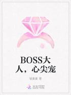 BOSS���ˣ��ļ��