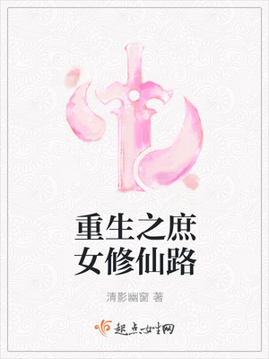 ����֮��Ů����·