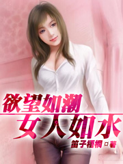 �����糱Ů����ˮ