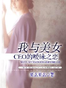 ������ŮCEO������֮��