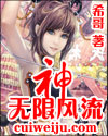 �����޷���(�ҵ�а����Ů��)