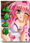 �Ҵ�Ů��