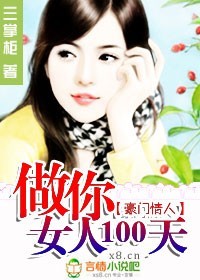 �������ˣ�����Ů��100��