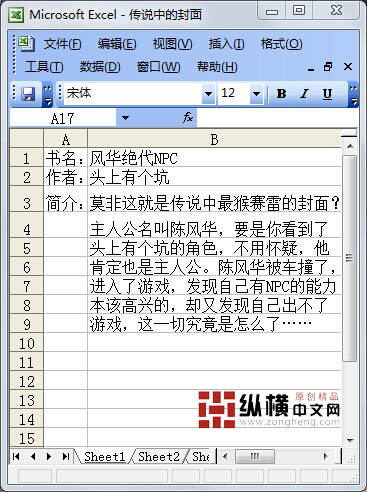 �绪����NPC
