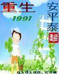 ����1991