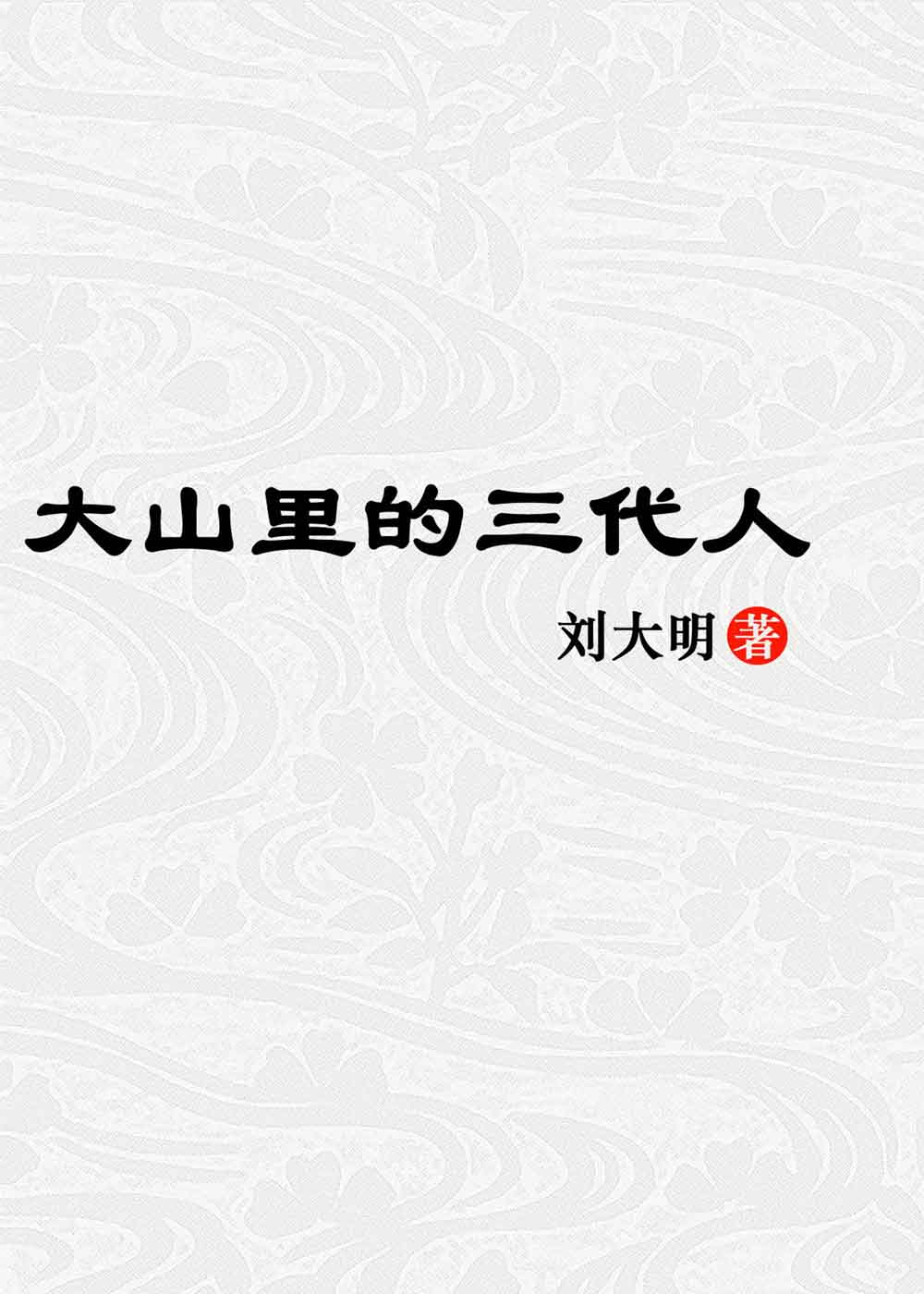 ��ɽ���������