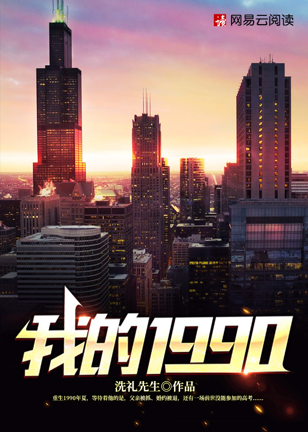 �ҵ�1990