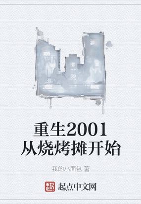 ����2001���տ�̯��ʼ