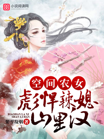 �ռ�ũŮ���뺷��ϱɽ�ﺺ