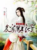 �޲����ۣ�ũ�Һ�����