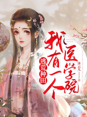�ӻ��������һ��ҽѧԺ