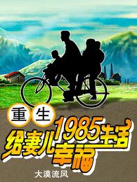 ����1985�����޶��Ҹ�����