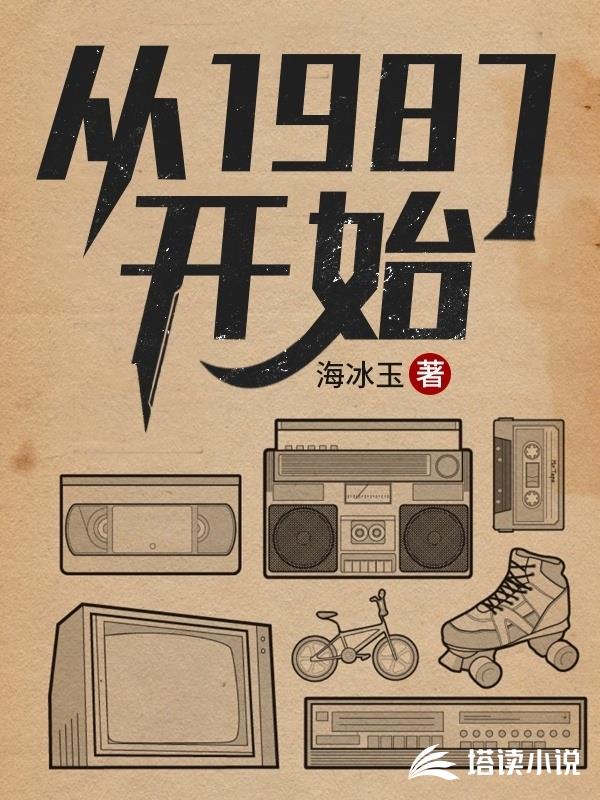 ��1987��ʼ