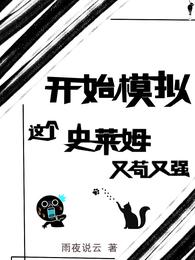 ��ʼģ�⣺���ʷ��ķ�ֹ���ǿ