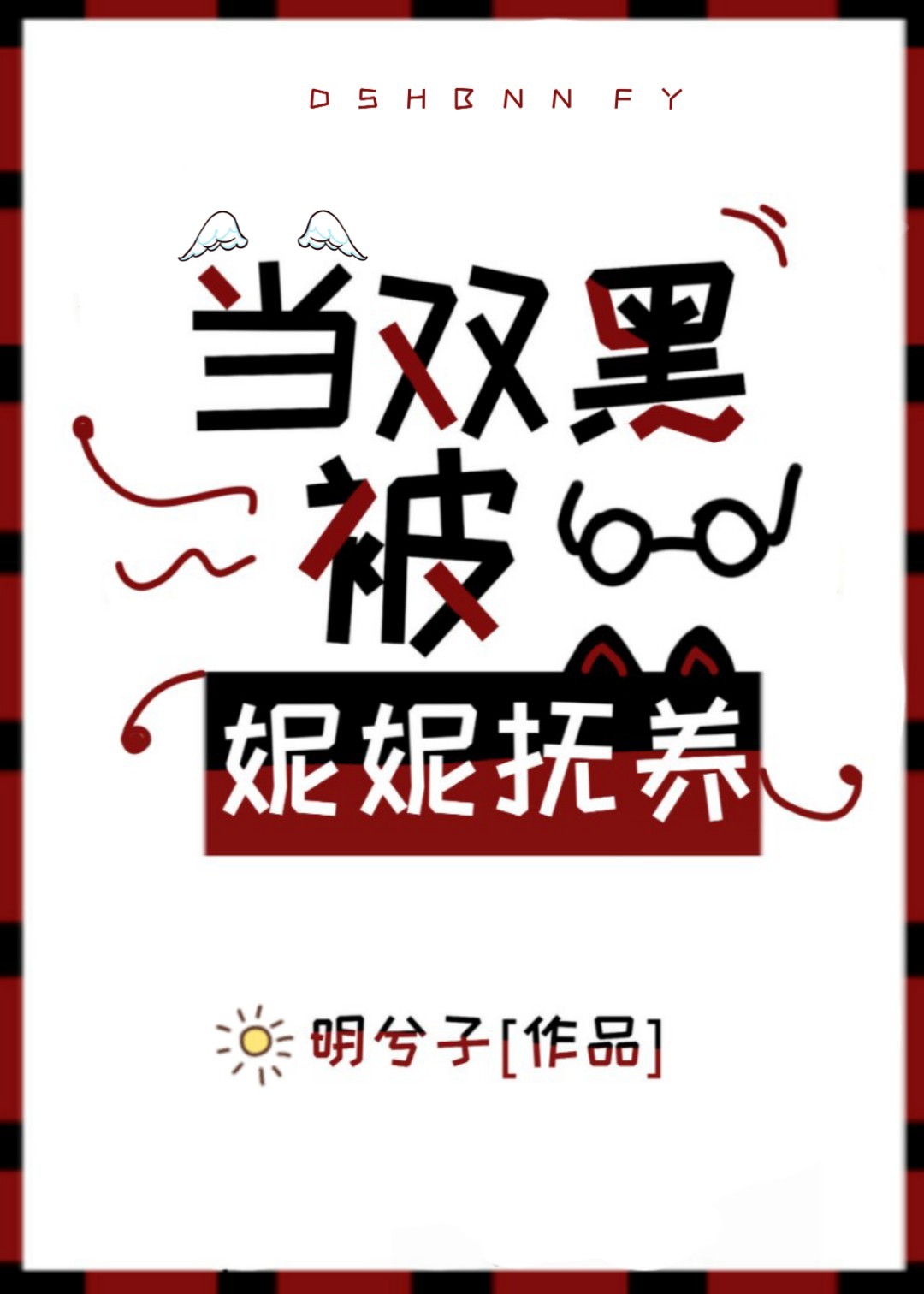 ��˫�ڱ����ݸ���