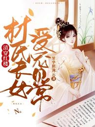 �崩��¥�����ϳ�Ů�ܳ��ճ�