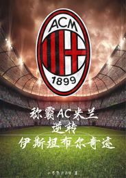 �ư�AC������ת��˹̹�����漣