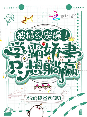 ���ں��豬��ѧ�Խ���ֻ����Ӯ