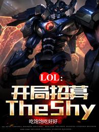 LOL��������ļTheShy