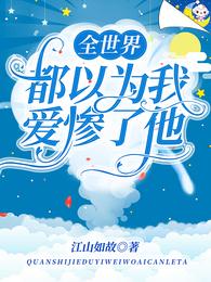 ȫ���綼��Ϊ�Ұ�������