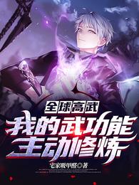 ȫ����䣺�ҵ��书����������