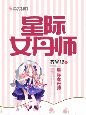 �Ǽ�Ů��ʦ