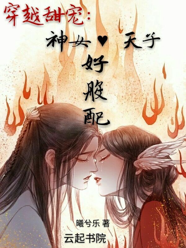 ��Խ��裺��Ů���Ӻð���