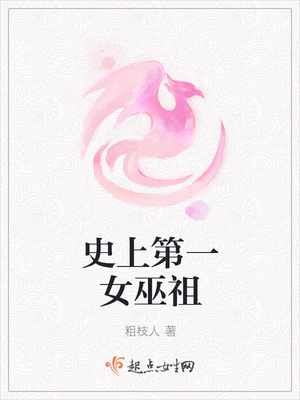 ʷ�ϵ�һŮ����