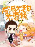 ���ɲ���ҪǮ