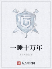 һ˯ʮ����