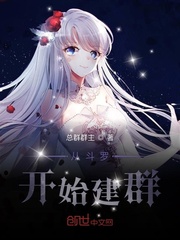 �Ӷ��޿�ʼ��Ⱥ