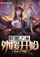 ����֮����Ԯ��ʼ